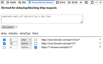 HTTP Request Blocker and Delayer