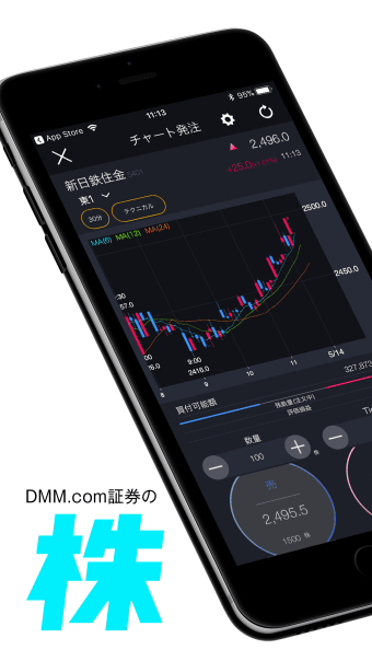 DMM 株 - 株取引アプリ