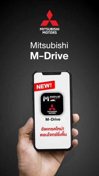 M-Drive