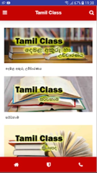 tamil class