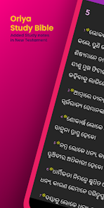 Oriya Study Bible