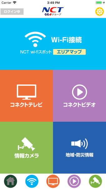 NCTコネクト