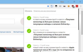 Onliner. Уведомления