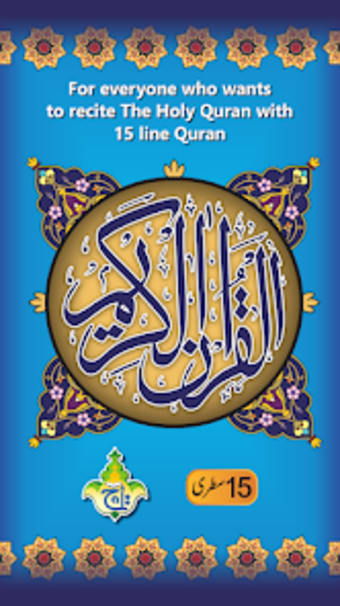 Al Quran Kareem - Taj Company