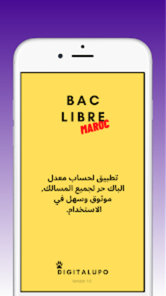 Bac Libre 2021- باك حر
