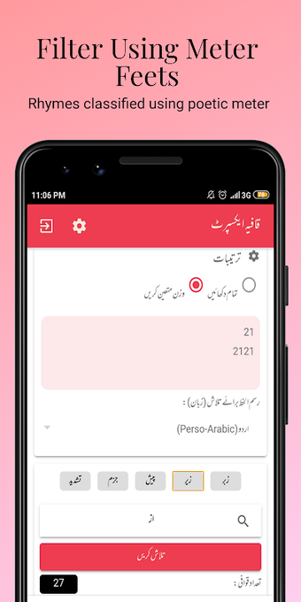 Qaafiyah Expert قافیہ ایکسپرٹ