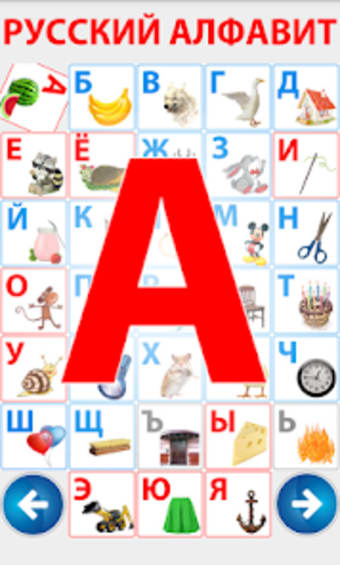 Алфавит учим буквы и слова