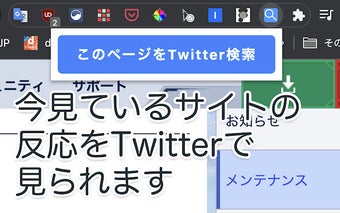 URLTwitterSearch