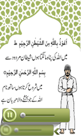 Learn Namaz in Urdu  Audio