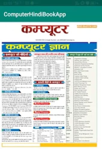 Computer Hindi Book