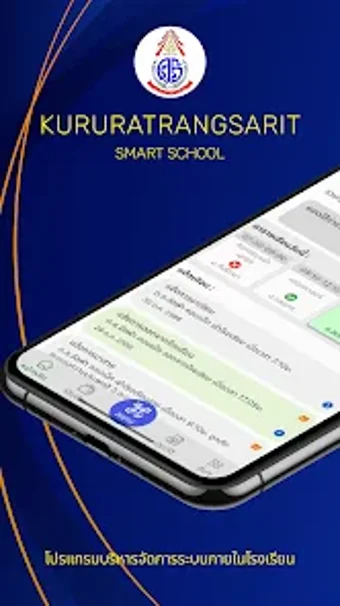 KR Smart School