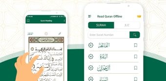 Al Quran Offline: قران الكريم