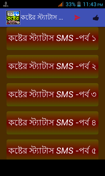 কষ্টের স্ট্যাটাস - SMS