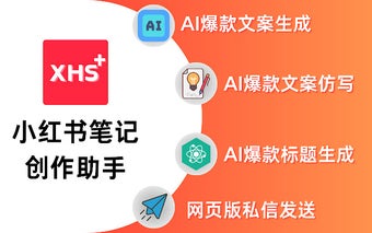 AI 小红书助手 | XHSPlus