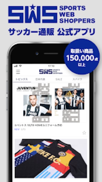 SWS - SPORTS WEB SHOPPERS