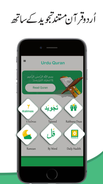 Urdu Quran with Translation