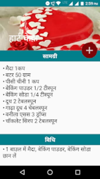 Cake Recipes in Hindi  कक रसप