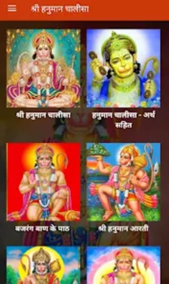 Hanuman Chalisa Audio MP3