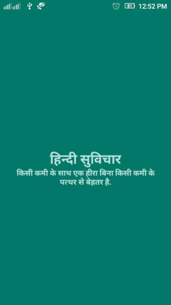 Hindi Suvichar (Quotes)