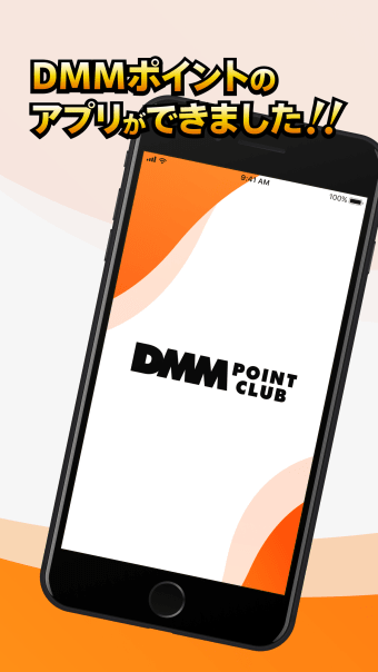 DMMポイントクラブ - DMMポイントを管理するアプリ