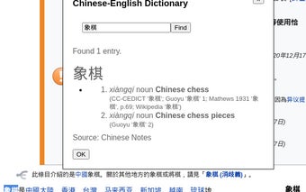 Chinese Notes Chinese-English Dictionary