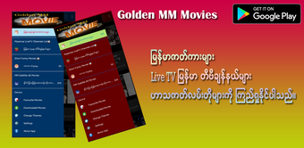 Golden MM Movies