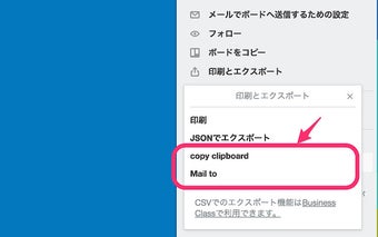 Trello Mail