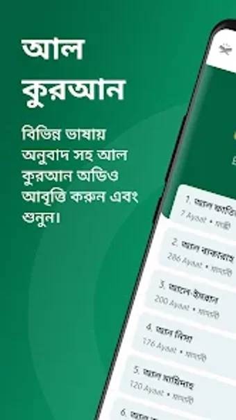 Muslim BD : Quran Gojol Dua