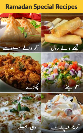 Ramadan Recipes in Urdu: Halal Food  Tasty Dishes