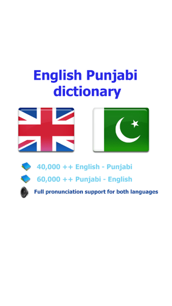 Punjabi ਕੋਸ਼ ਅੰਗਰੇਜ਼ੀ