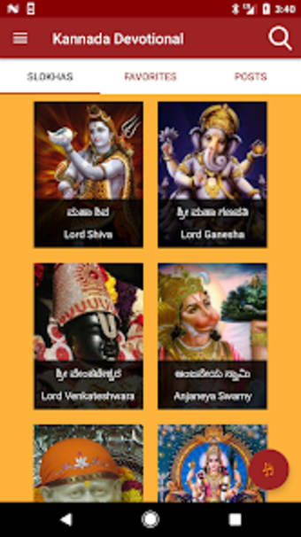 Kannada Devotional