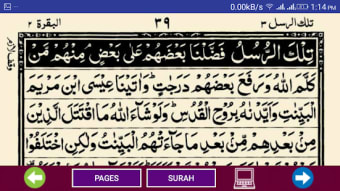 Quran Kareem Part 1