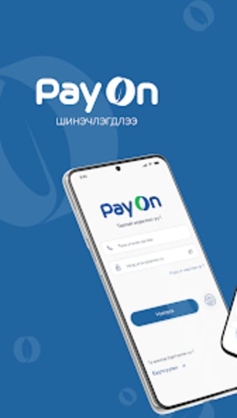 PayOn.v2