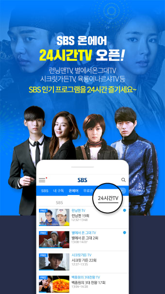SBS - On Air VOD70000 Free