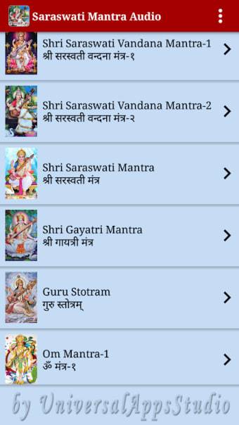Saraswati Mantra Audio & Lyrics