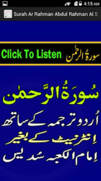 My Surah Rahman Mp3 Urdu Sudes