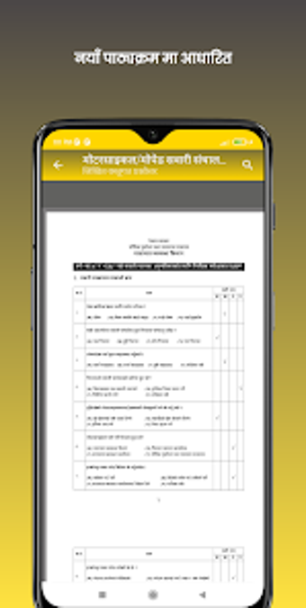 Nepali Driving License Exam