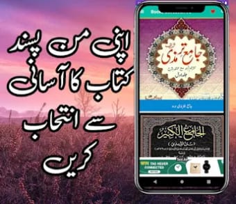 Islamic Urdu Books In Urdu Mu