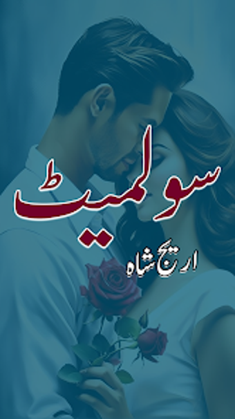 Soulmate Urdu Romantic Novel