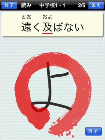書き取り漢字練習広告付き