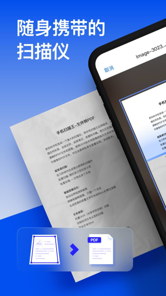 手机扫描王 - 文件转PDF高清无广告