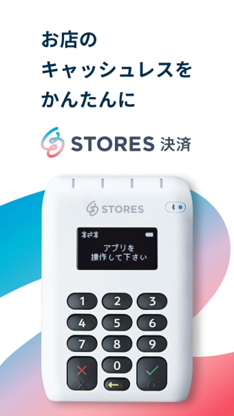 STORES 決済