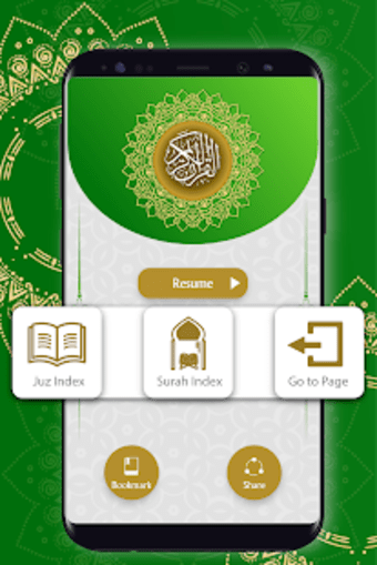 Al Quran Free - القرآن الكريم