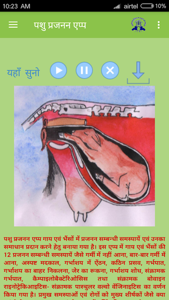 IVRI-Animal Reproduction App(पशु प्रजनन)