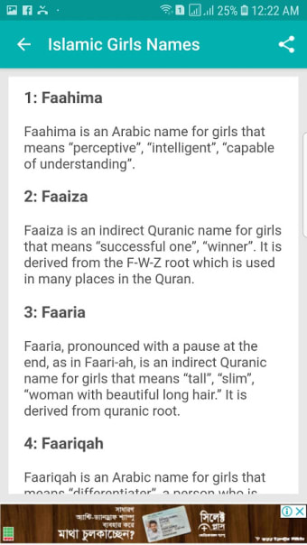 Islamic Names | Quranic Names