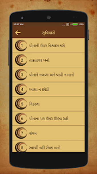 Swami Vivekanand સવમ વવકનદ