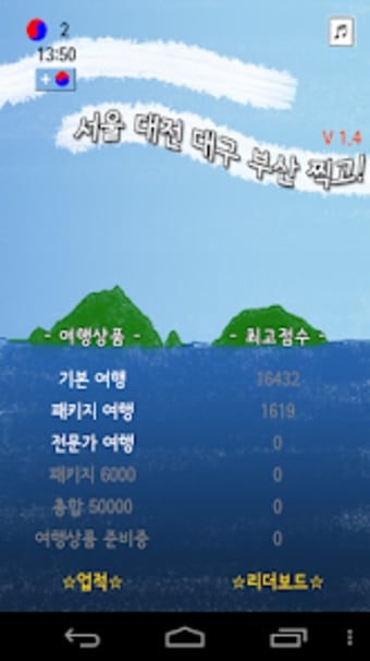 서울 대전 대구 부산 찍고 한국 지리 퀴즈