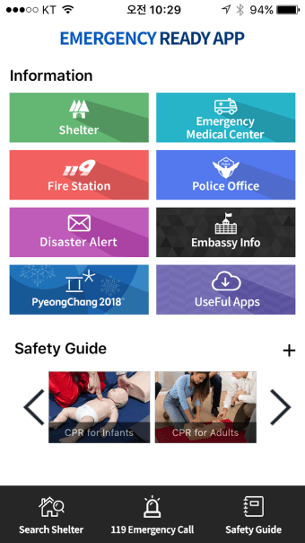 Emergency Ready App