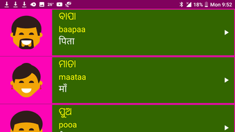 Learn Odia From Hindi