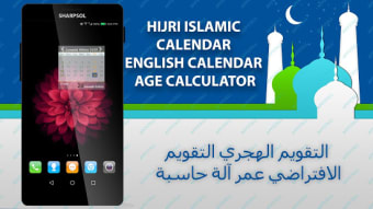 Hijri Date Islamic Calendar